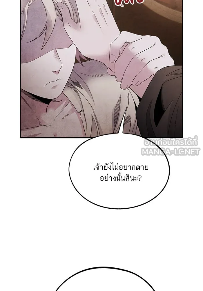 อาซา ตอนที่ 66 ความเข้าใจที่บิดเบือน รูปที่ 45