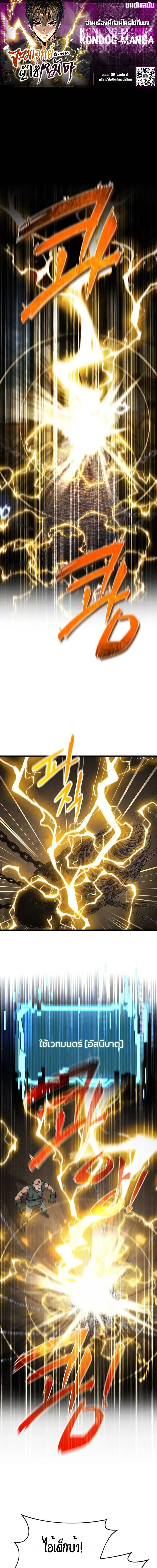 The Genius Mage Who Uses His Fists จอมเวทย_หม_ดส_ง ตอนที่ ตอนที่ 36 รูปที่ 1