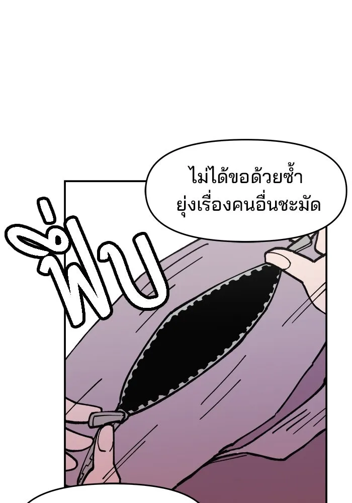 ห้องเรียนสาวแสบ ตอนที่ 5 รูปที่ 25