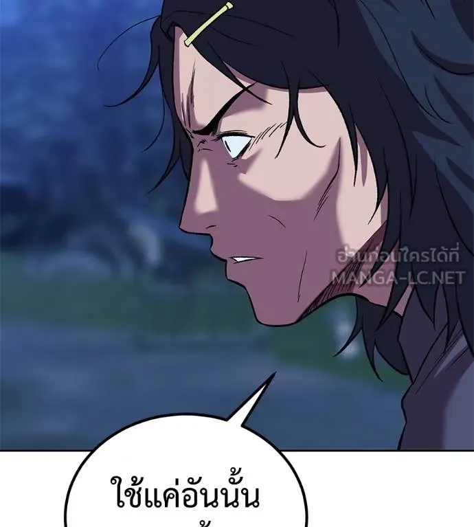 เรียกฉันว่าพระเจ้า ตอนที่ 62 รูปที่ 108