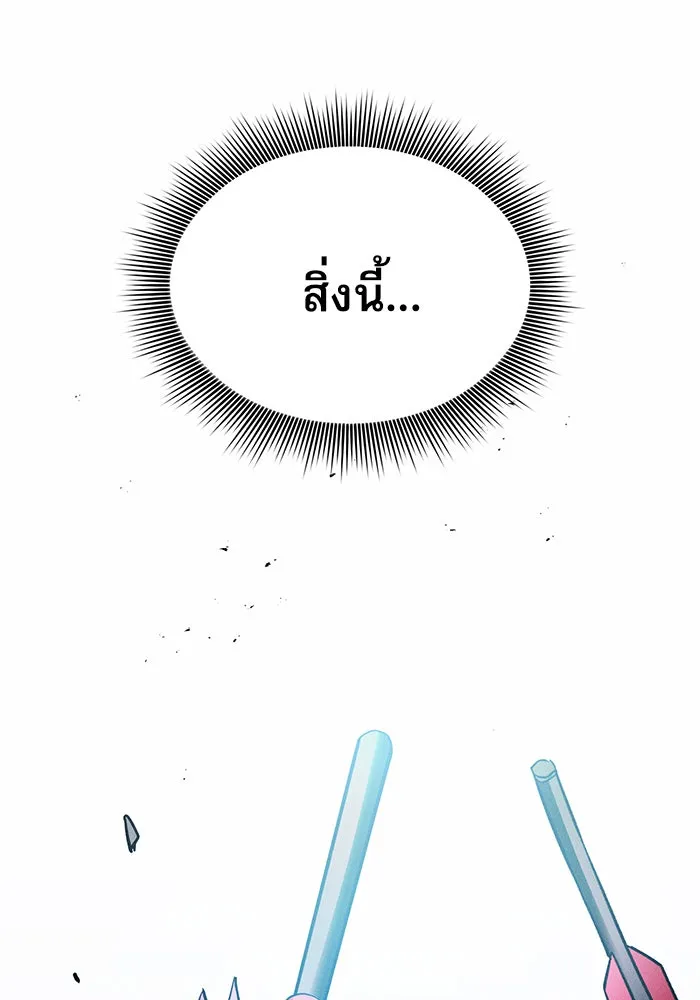 นักดาบอัจฉริยะจากอะคาเดมี ตอนที่ 14 รูปที่ 22