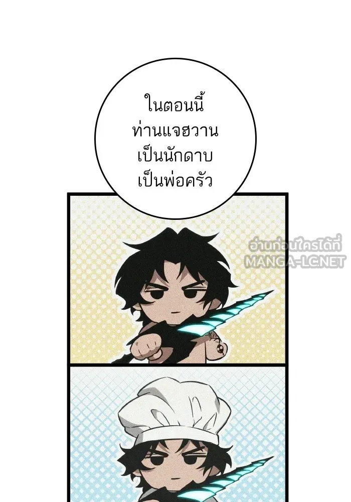 หลังวันสิ้นโลก ตอนที่ 199 รูปที่ 27
