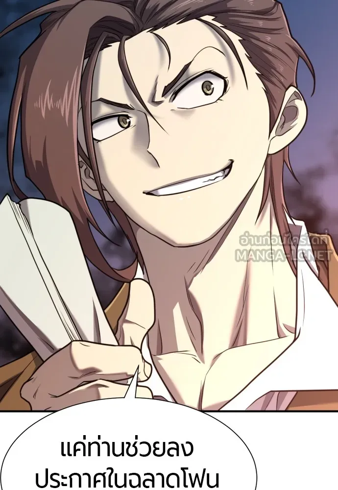 ยอดสถาปนิกผู้พิทักษ์อาณาจักร ตอนที่ 113 รูปที่ 63