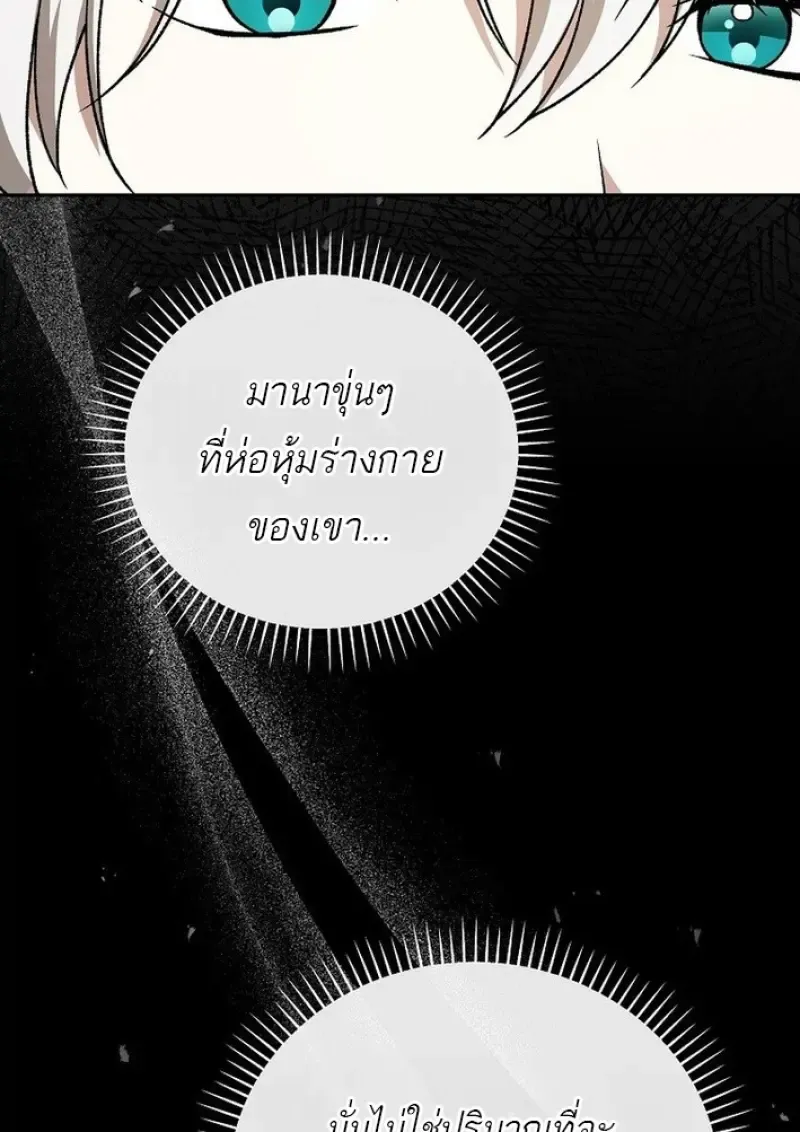 Concept Grasping Magic Genius ตอนที่ ตอนที่ 44 รูปที่ 13