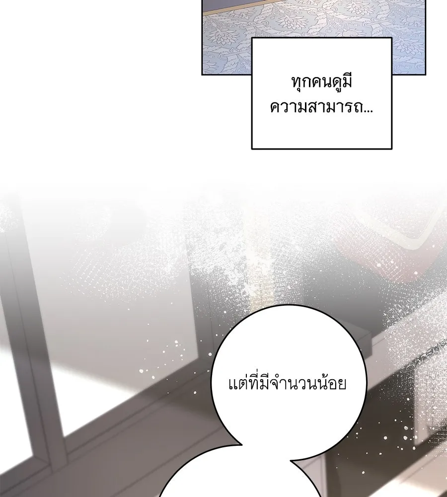 ทุกอย่างที่เสียไป ฉันขอทวงคืน ตอนที่ 67 รูปที่ 109
