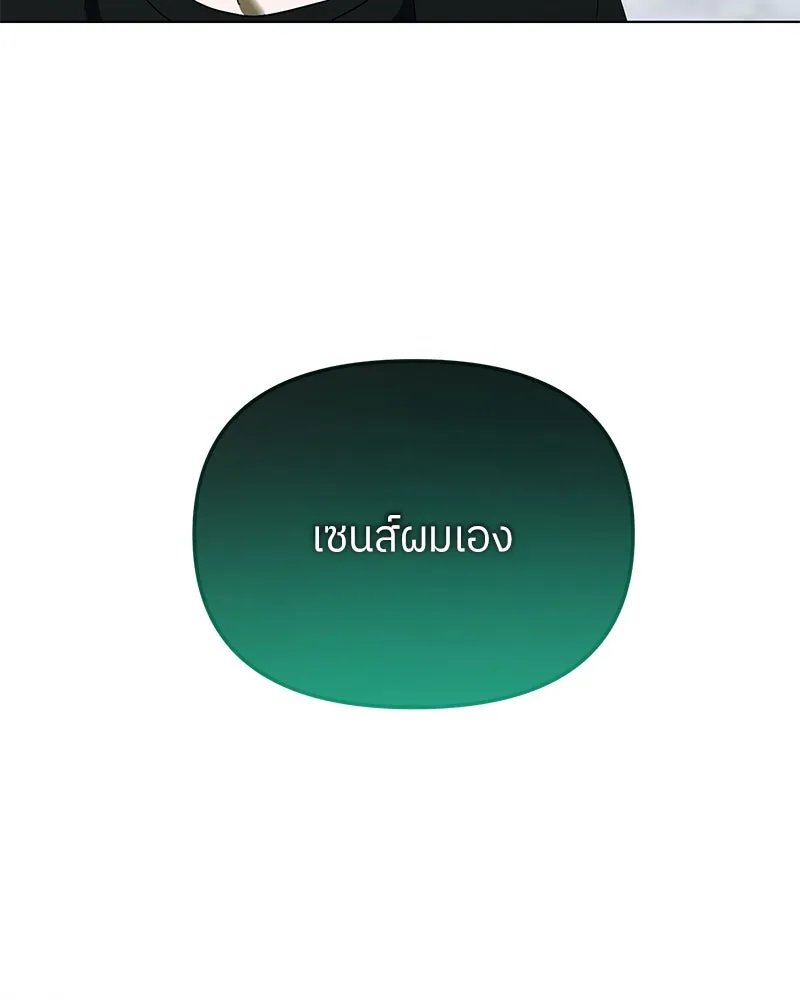 ย้อนเวลามาเป็นมักเน่ ตอนที่ 46 รูปที่ 14