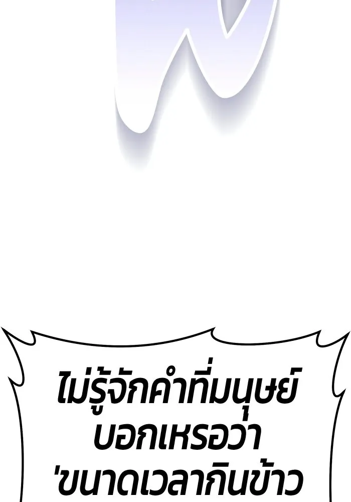 +99 ท่อนไม้พร้อมบวก ตอนที่ 120 ฮันซารัง (3) รูปที่ 89