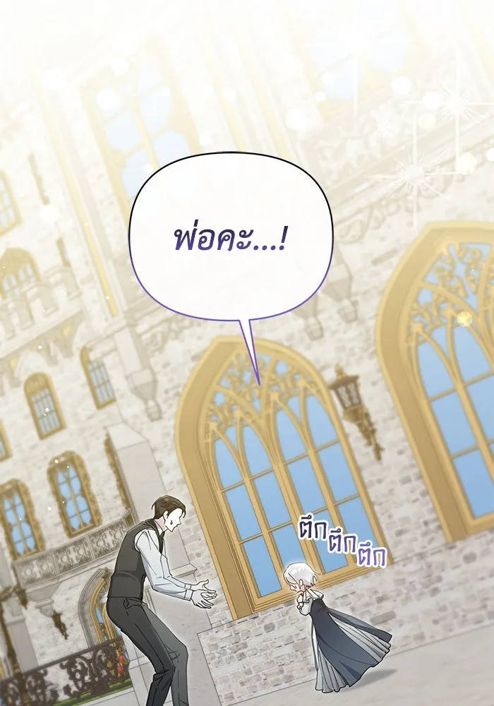 ชีวิตใหม่ในตระกูลมือสังหาร ตอนที่ 23 รูปที่ 8