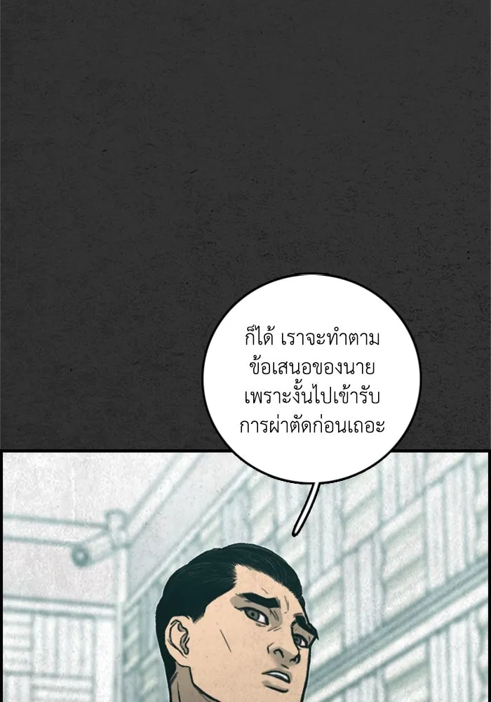 ตกศพสยอง ตอนที่ 31 รูปที่ 88