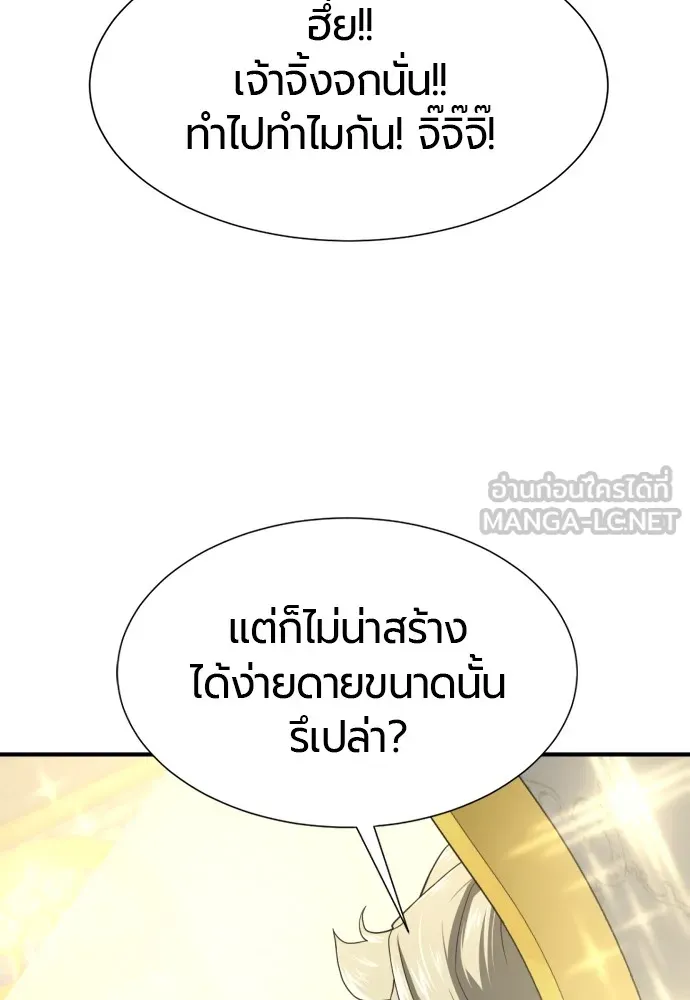 ยอดสถาปนิกผู้พิทักษ์อาณาจักร ตอนที่ 158 รูปที่ 141