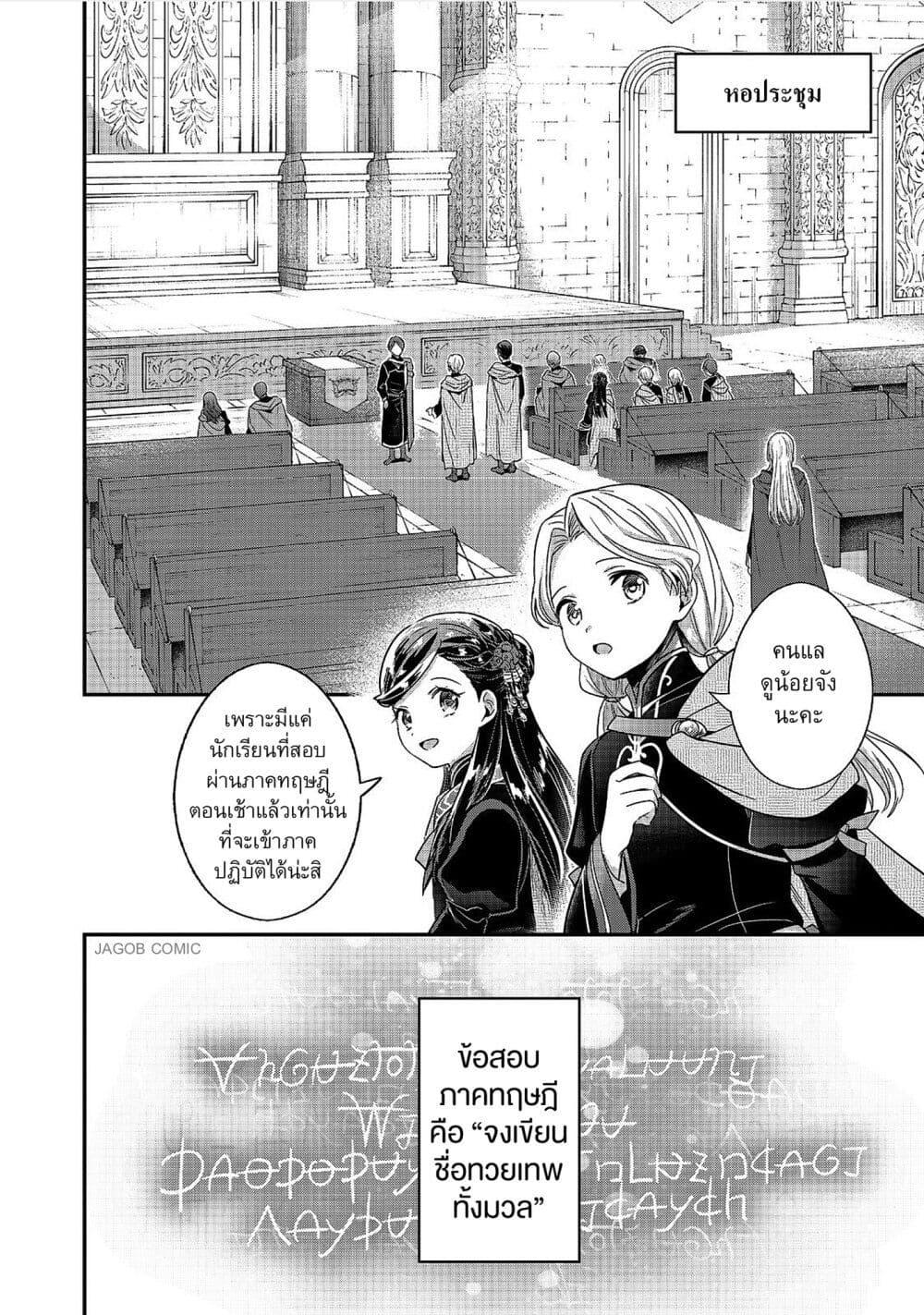 Manga-lc-com อ่านมังงะ อ่านการ์ตูน ออนไลน์ ฟรี Honzuki no Gekokujou Part 5 ตอนที่ 1 2 3 4 5 6 7 8 9 10 11 12 13 14 ฟรี ไม่มีโฆษณา Manga-lc - อ่าน มังงะ อ่าน การ์ตูน ออนไลน์ อ่านมังงะ ฟรี