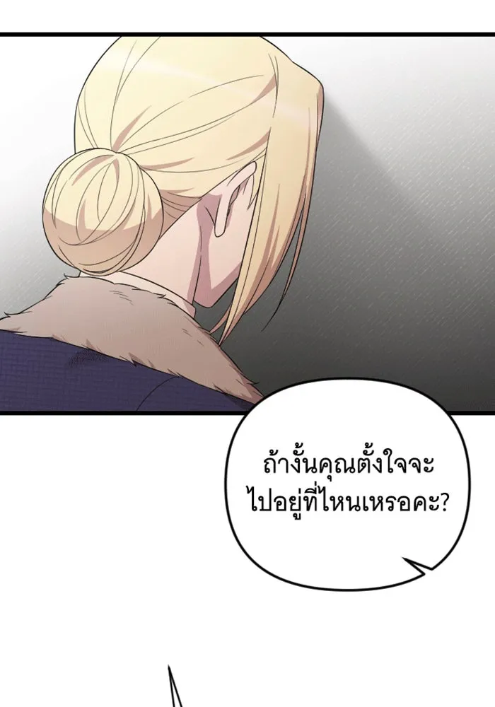 จำเลยหัวใจ ตอนที่ 31 รูปที่ 47