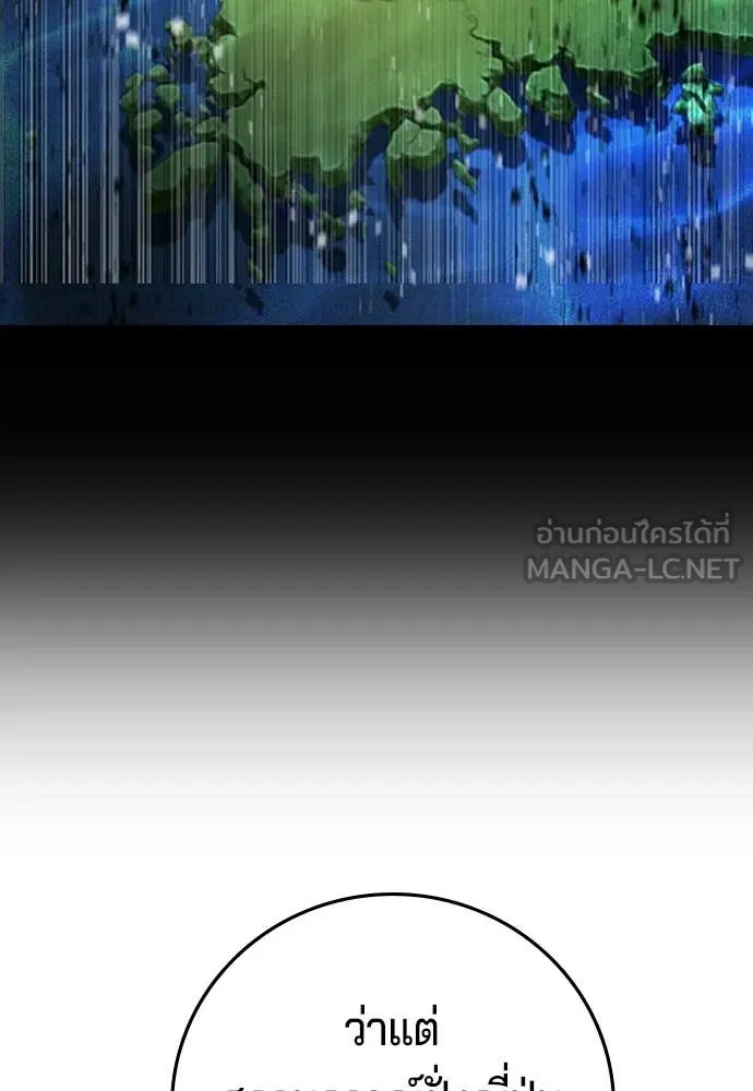 คูเซรา ตอนที่ 60 รูปที่ 38