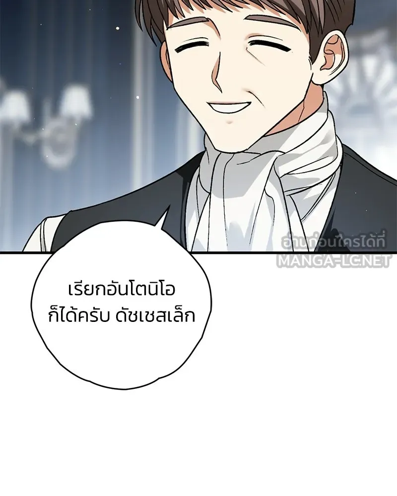 จุ๊บรัก คุณหมาป่า ตอนที่ 3 รูปที่ 42