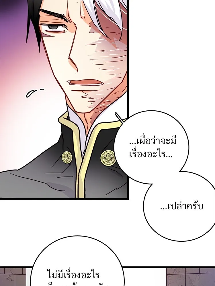 Bring the Love ตอนที่ 55 รูปที่ 65