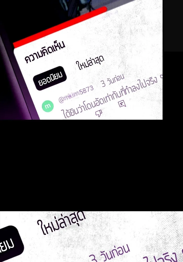 มือพิพากษา ตอนที่ 8 รูปที่ 109