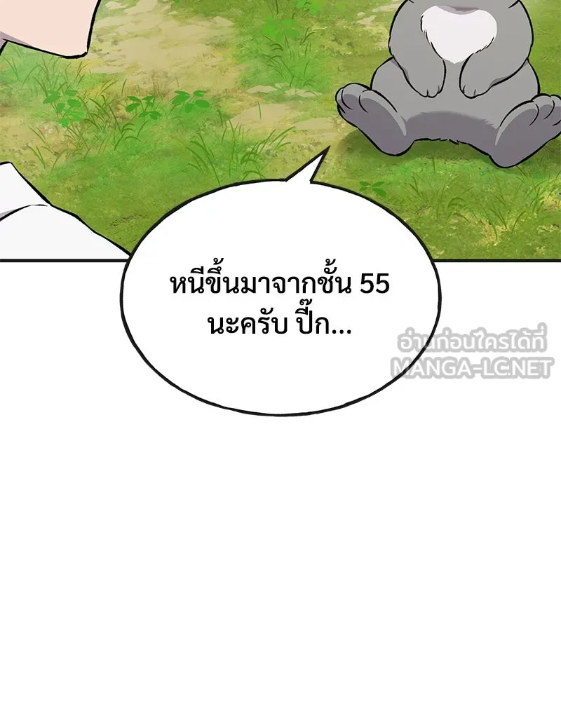 ปลูกผักพิชิตหอคอย ตอนที่ 57 รูปที่ 27