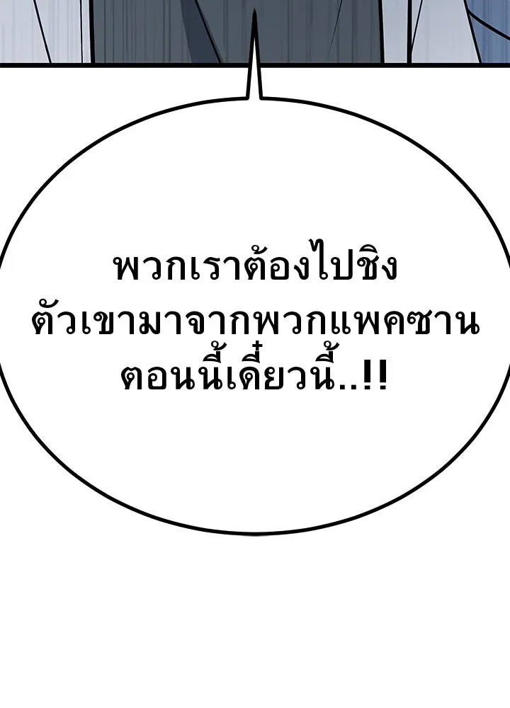 ราชาลานประลอง ตอนที่ 58 รูปที่ 191