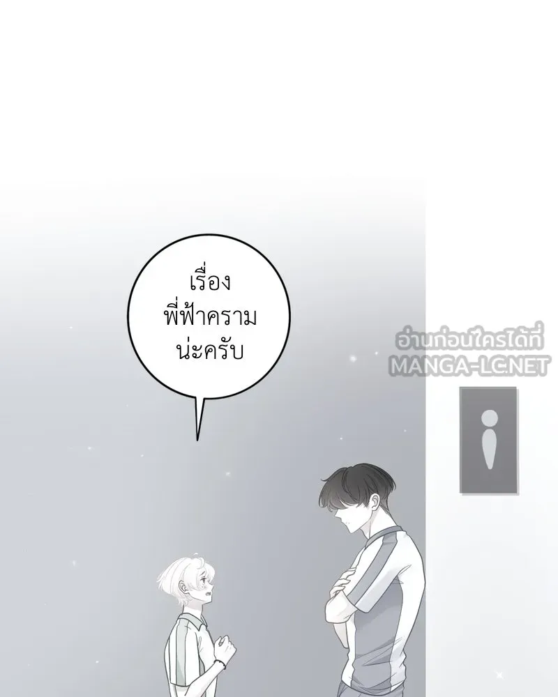 ฤดูฝนของฉันกับนาย ตอนที่ 16 ได้ยินไหม ฉันชอบนายนะ รูปที่ 18