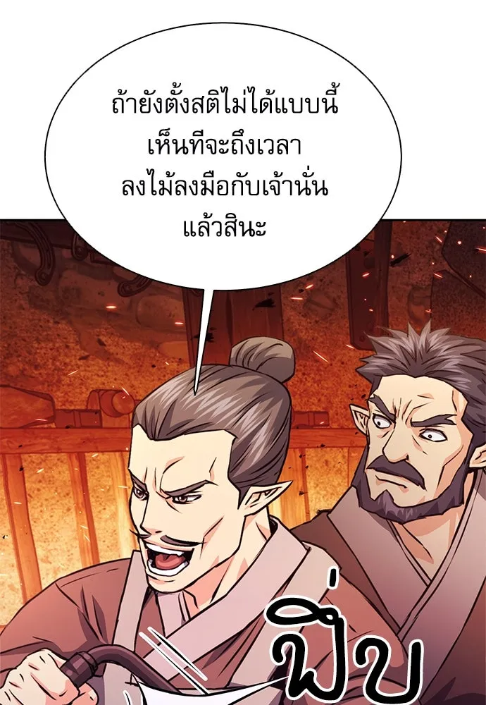 ดรูอิดแห่งสถานีโซล ตอนที่ 114 รูปที่ 25