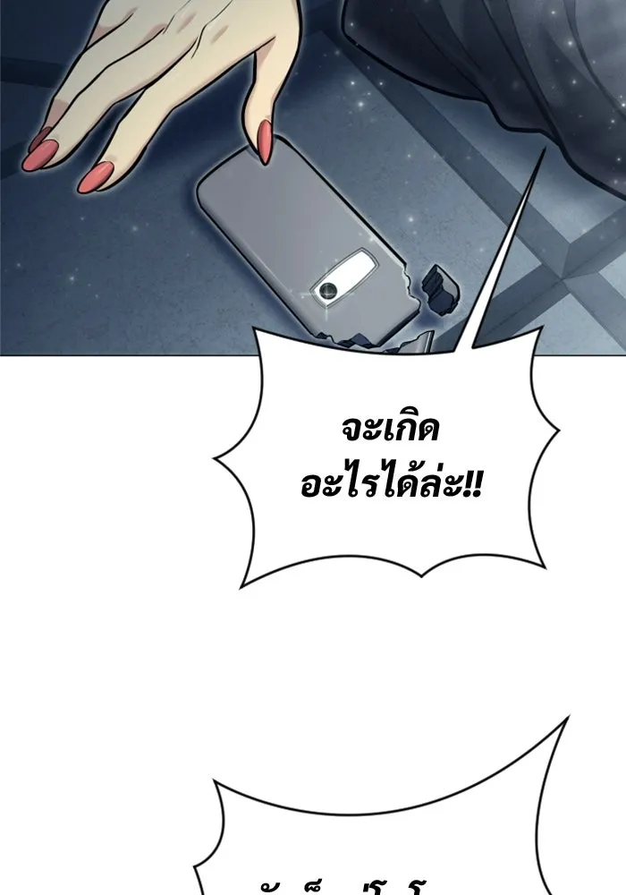 อูเร็ค มาซิโน่ ตอนที่ 38 สายฟ้าฟาด 2 รูปที่ 104