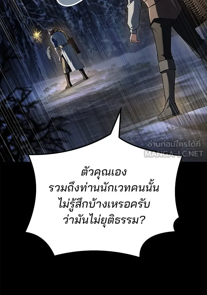 ครัวจอมเวท ตอนที่ 93 รูปที่ 87