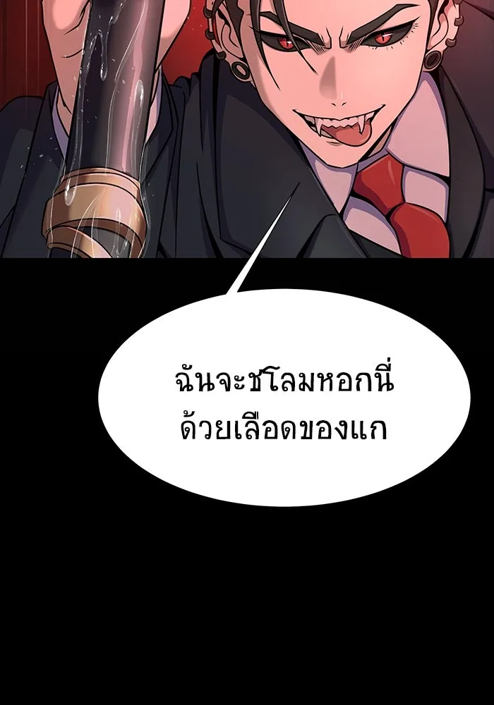 เพลเยอร์นักกินเหล็ก ตอนที่ 29 รูปที่ 2