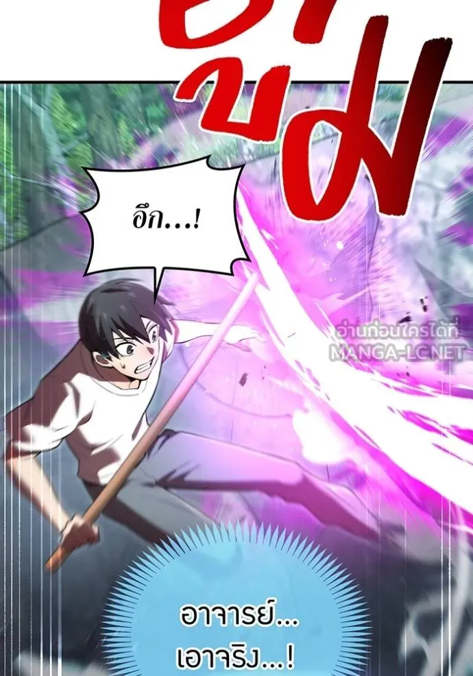 ฮันเตอร์สกิลโกง ตอนที่ 29 รูปที่ 96