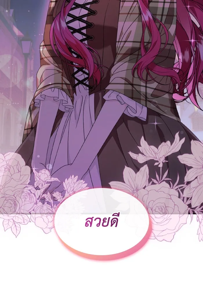 ทำแบบนี้ไม่ได้เพคะ องค์ชาย ตอนที่ 29 รูปที่ 49