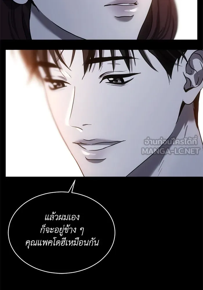 ชีวิตรักฉบับเดจาวู ตอนที่ 26 รูปที่ 18