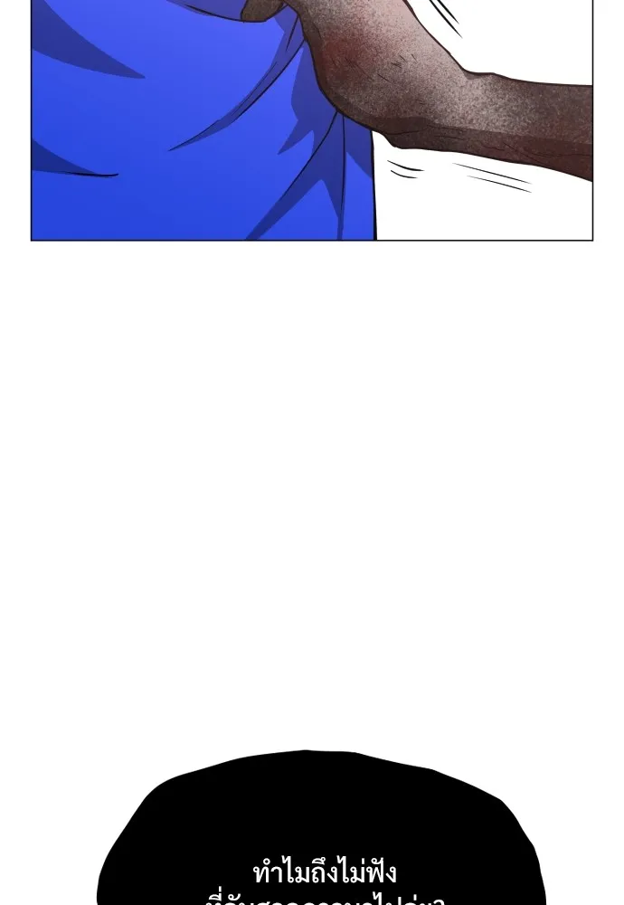 JAKDU ตอนที่ 17 รูปที่ 25