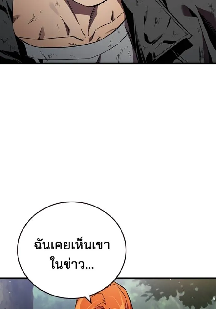 มหาสงครามคนแกร่ง ตอนที่ 21 รูปที่ 32