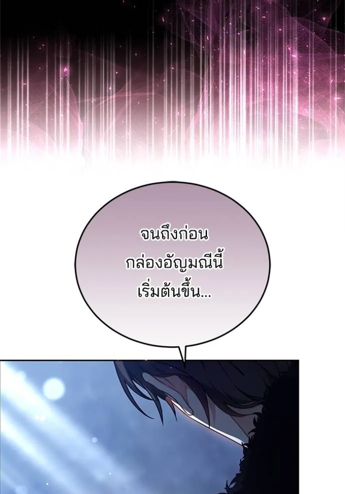 เจ้าสาวอัคนีดำ ตอนที่ 74 รูปที่ 46