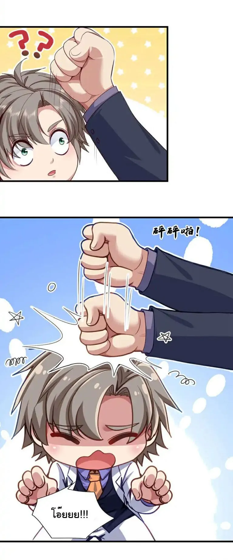 Chu Chen_ The Trash Son-in-Law ตอนที่ ตอนที่ 140 รูปที่ 5