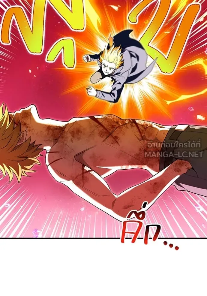 ฮันเตอร์สกิลโกง ตอนที่ 57 รูปที่ 5