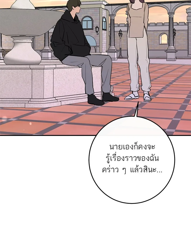 ตำนานเทพธิดาตกสวรรค์ ตอนที่ 72 รูปที่ 106