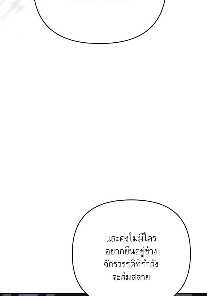 เกิดใหม่คราวนี้ ขอเป็นคนดีดูสักครั้ง ตอนที่ 101 รูปที่ 118