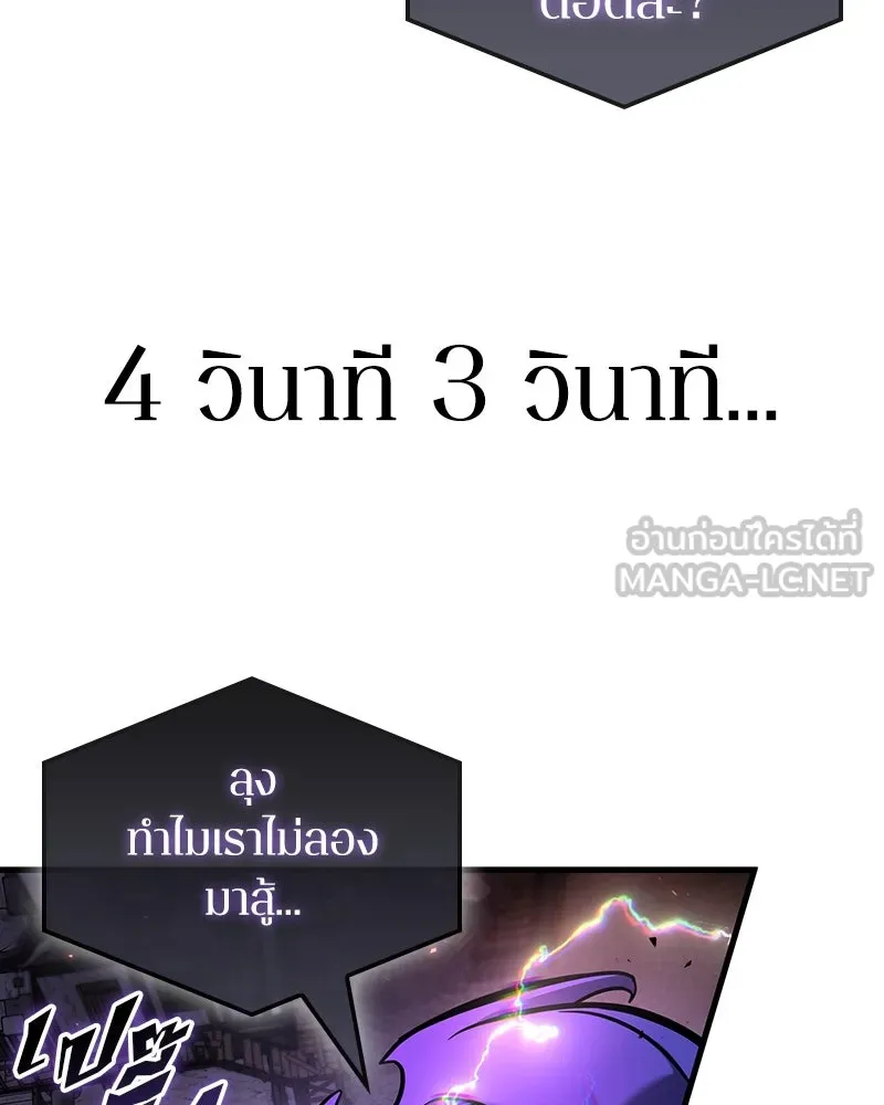 Omniscient Reader อ่านชะตาวันสิ้นโลก ตอนที่ 41 นักปฏิวัติตัวจริง (7) รูปที่ 120