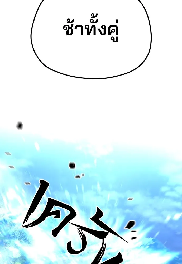 เส้นทางสู่เทพมาร ตอนที่ 74 รูปที่ 95