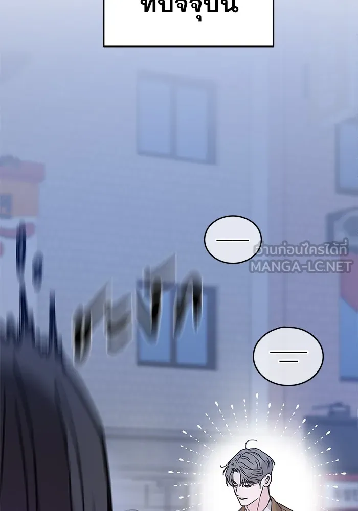 รักหลอกหยอกแฟนเก่า ตอนที่ 4 รูปที่ 18