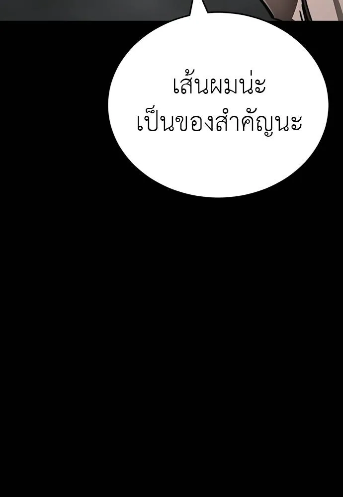 ยมราชลงทัณฑ์ ตอนที่ 64 รูปที่ 49