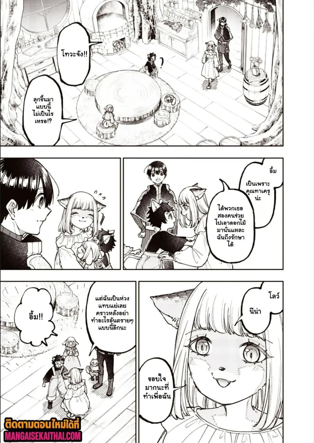 Manga-lc-com อ่านมังงะ อ่านการ์ตูน ออนไลน์ ฟรี Messiah Isekai o Sukutta Moto Yuusha ga Mamono no Afureru Ge ตอนที่ 1 2 3 4 5 6 7 8 9 10 11 12 13 14 ฟรี ไม่มีโฆษณา Manga-lc - อ่าน มังงะ อ่าน การ์ตูน ออนไลน์ อ่านมังงะ ฟรี