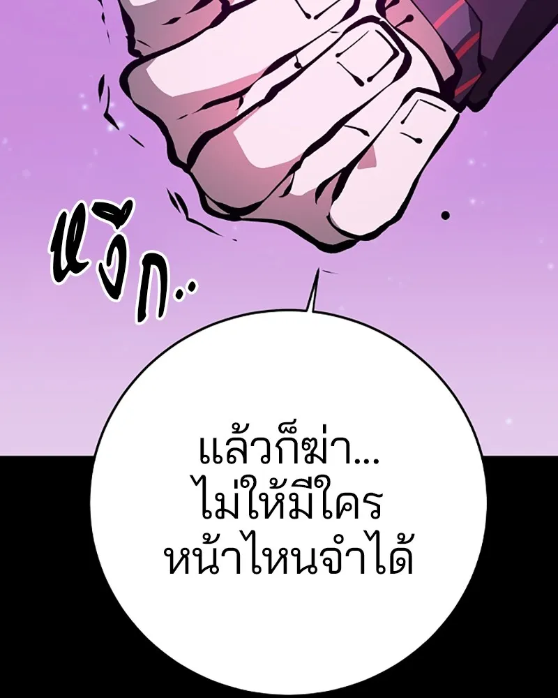 Player ตอนที่ 68 รูปที่ 95