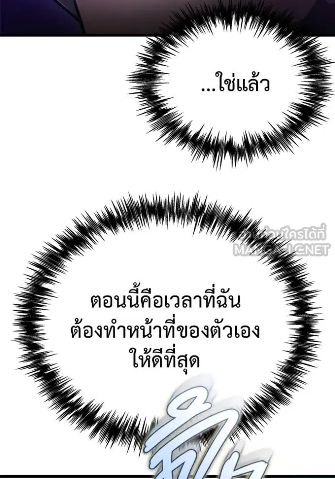 โกดังลับหลังโลกแตก ตอนที่ 50 รูปที่ 103