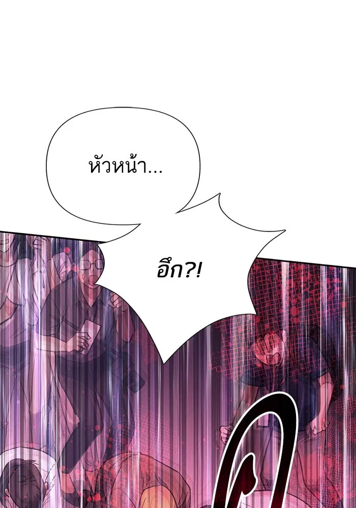 My S-Class Hunters ตอนที่ 121 ของขวัญกลับประเทศ รูปที่ 95