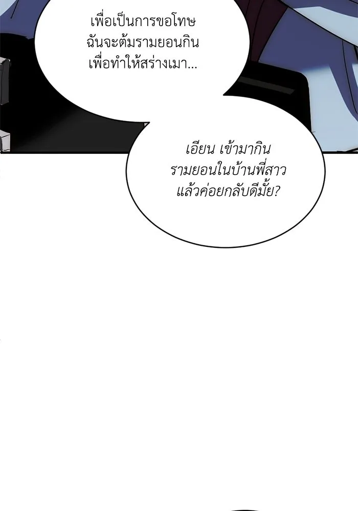 ชีวิตรักฉบับเดจาวู ตอนที่ 8 รูปที่ 65