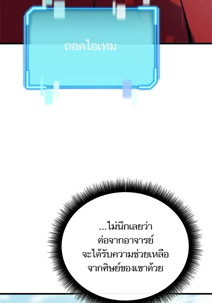 เริ่มเกมพร้อม 13 คุณสมบัติลับ ตอนที่ 23 รูปที่ 40