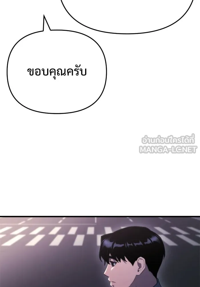 โกดังลับหลังโลกแตก ตอนที่ 74 รูปที่ 114