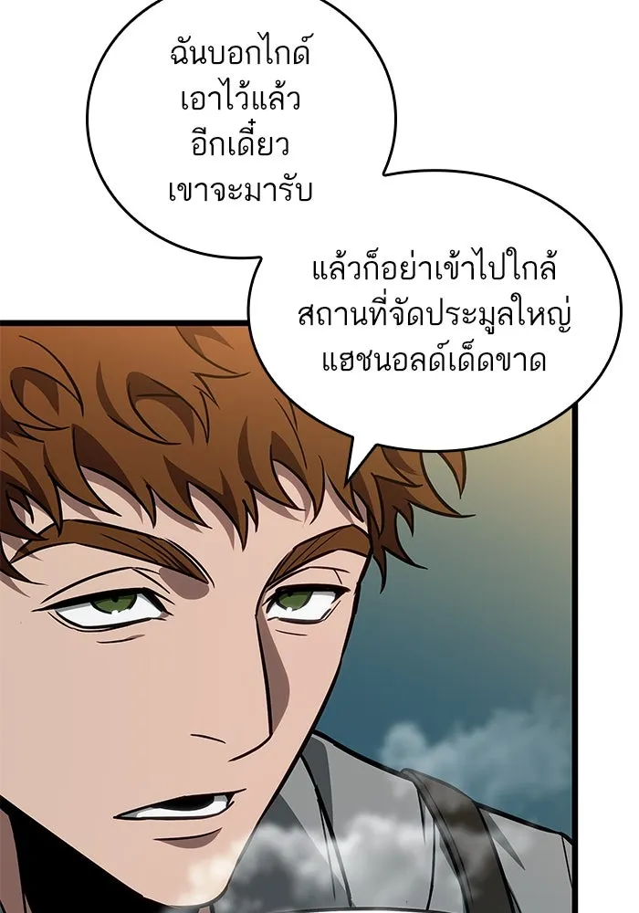 หลังวันสิ้นโลก ตอนที่ 178 รูปที่ 97