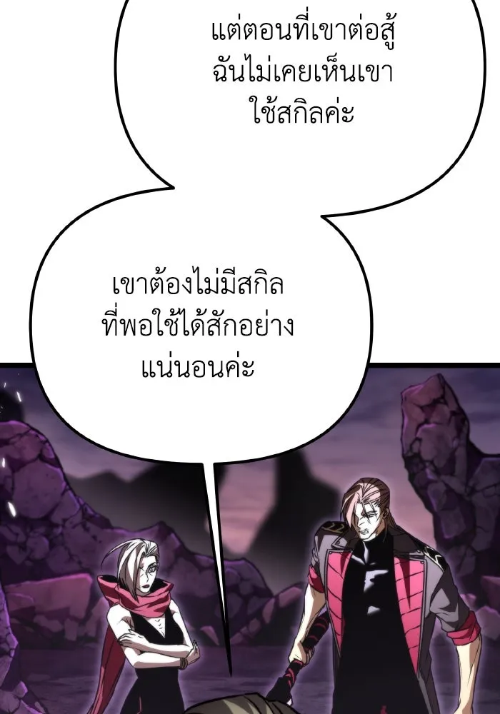 การแข่งขันของผู้เกิดใหม่ ตอนที่ 41 รูปที่ 50